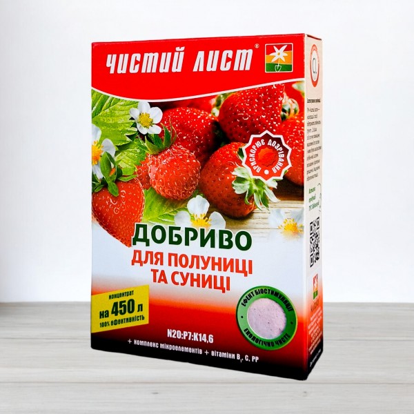 Кристаллическое удобрение для клубники и земляники, 0,3кг.
